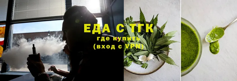 Еда ТГК марихуана  Бакал 