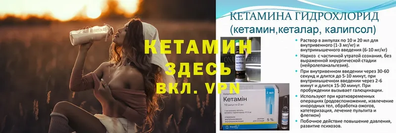 купить закладку  Бакал  КЕТАМИН ketamine 